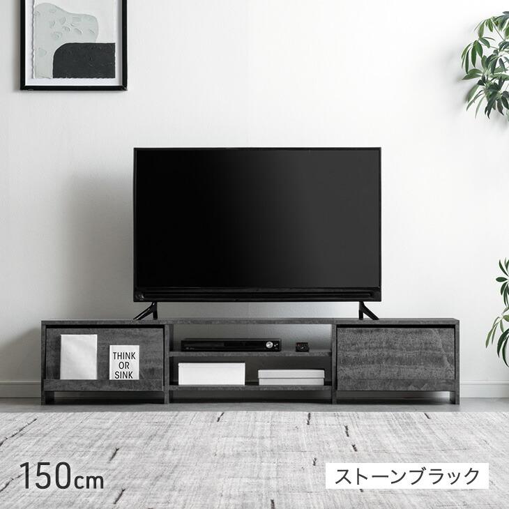 タンスのゲン 5日+5% テレビ台 150 ローボード おしゃれ テレビボード