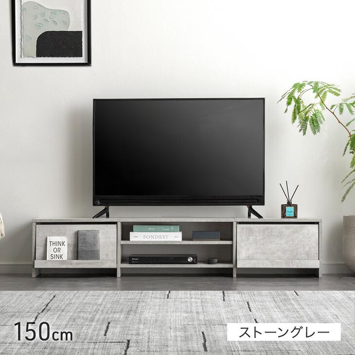 お洒落なTVローボード タンスのゲン 5日+5% テレビ台 150 ローボード おしゃれ テレビボード