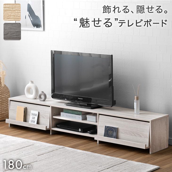 ♪♪お値下げ♪♪美品TVボード180cm タンスのゲン 15日+5% テレビ台 180 ローボード おしゃれ テレビボード