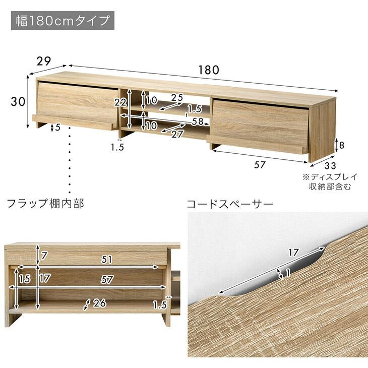 タンスのゲン テレビ台 180 ローボード おしゃれ テレビボード TV台