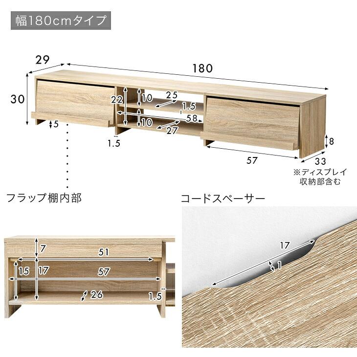 タンスのゲン 本日+4% テレビ台 180 ローボード フラップ扉収納 テレビ