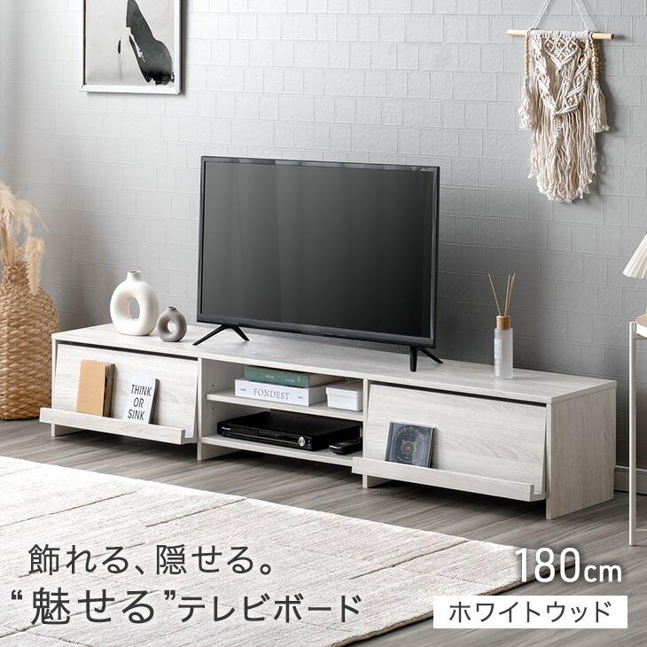 タンスのゲン 15日+5% テレビ台 180 ローボード おしゃれ テレビボード