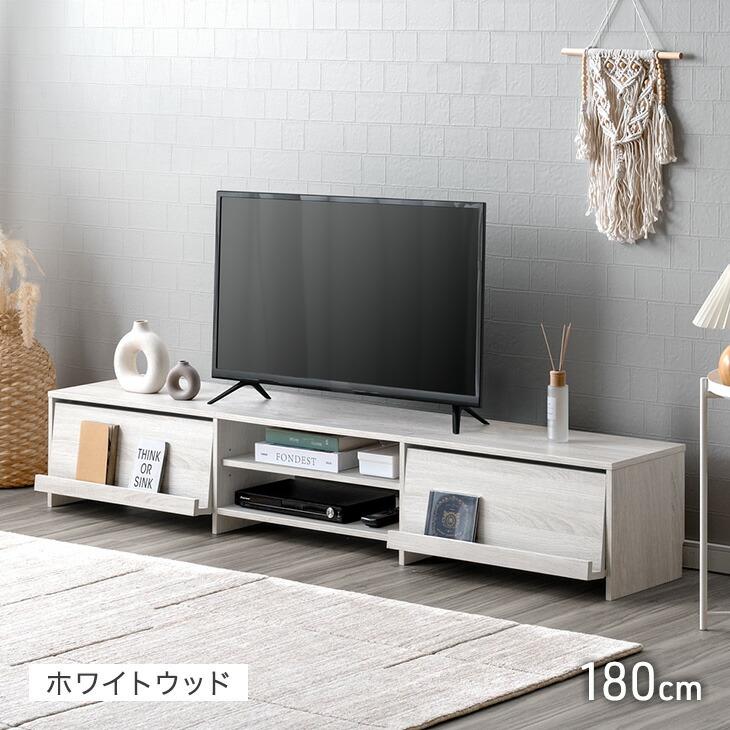 タンスのゲン 10日+5% テレビ台 180 ローボード おしゃれ テレビボード