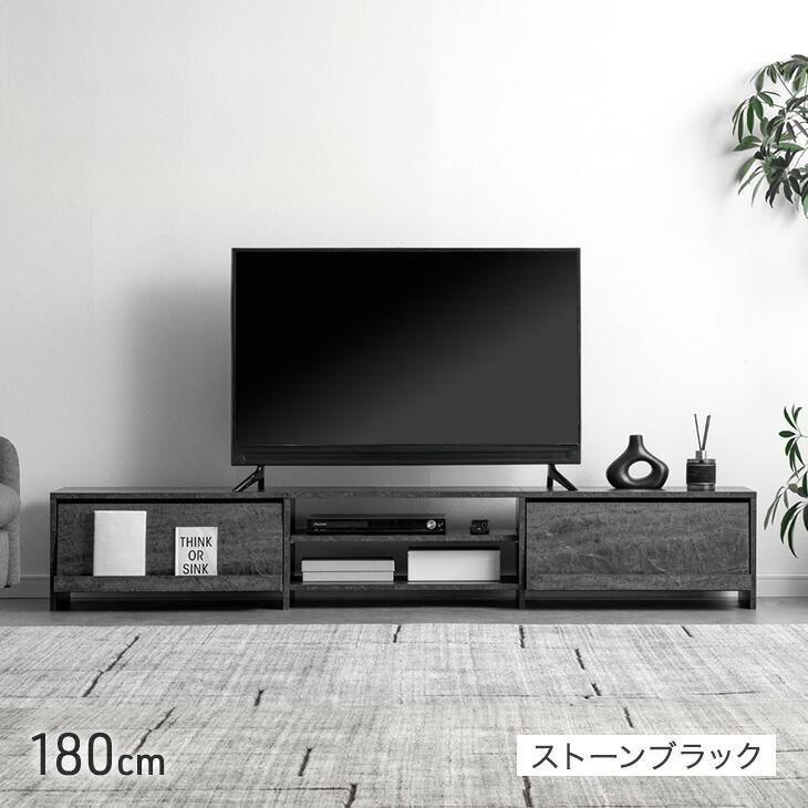 タンスのゲン テレビ台 180 ローボード おしゃれ テレビボード TV台