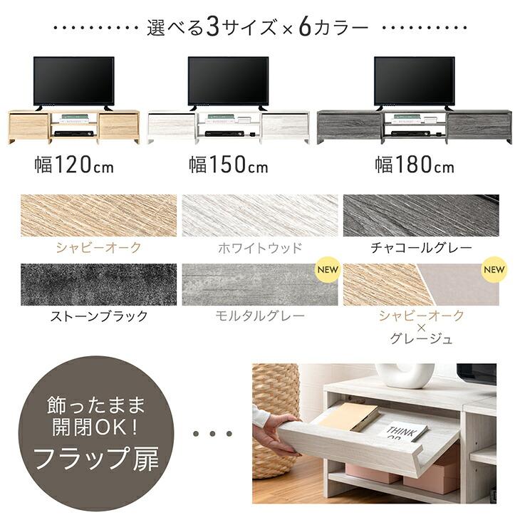 タンスのゲン テレビ台 180 ローボード フラップ扉収納 テレビボード