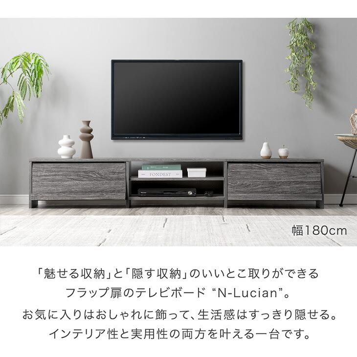 タンスのゲン 15日+5% テレビ台 180 ローボード おしゃれ テレビボード