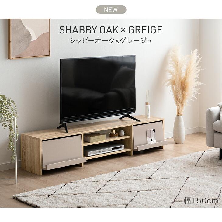 タンスのゲン 本日+4% テレビ台 180 ローボード フラップ扉収納 テレビ