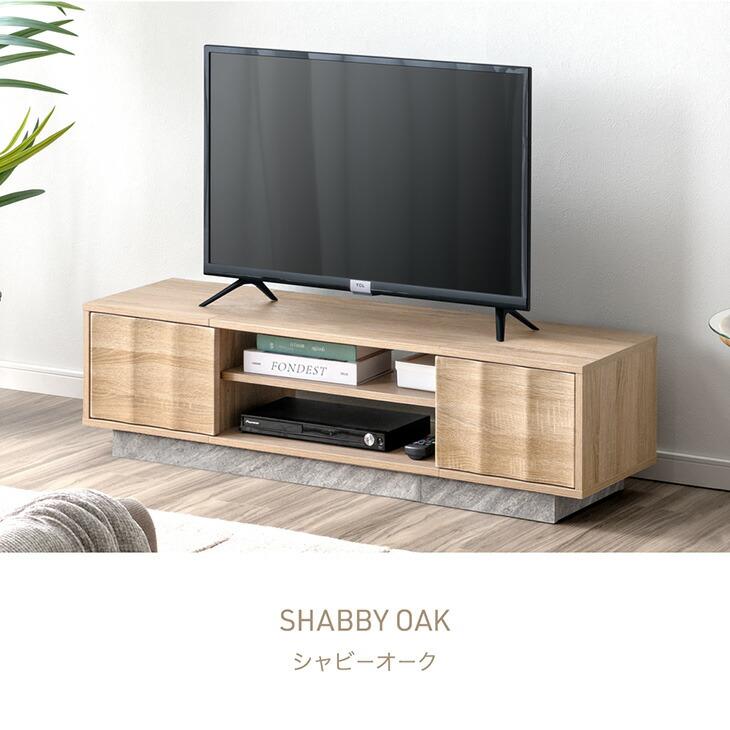 タンスのゲン テレビ台 120 ローボード おしゃれ 収納 テレビボード TV