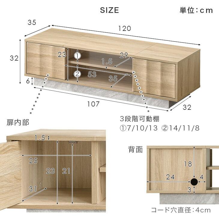タンスのゲン テレビ台 120 ローボード おしゃれ 収納 テレビボード TV