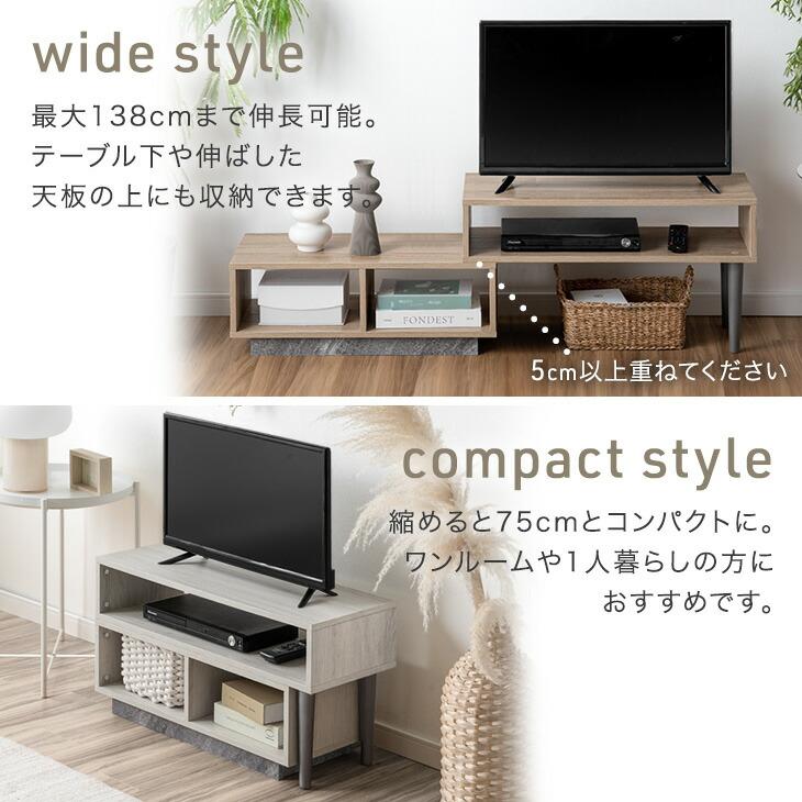 タンスのゲン テレビ台 伸縮 ローボード 120 伸縮テレビ台 おしゃれ tv