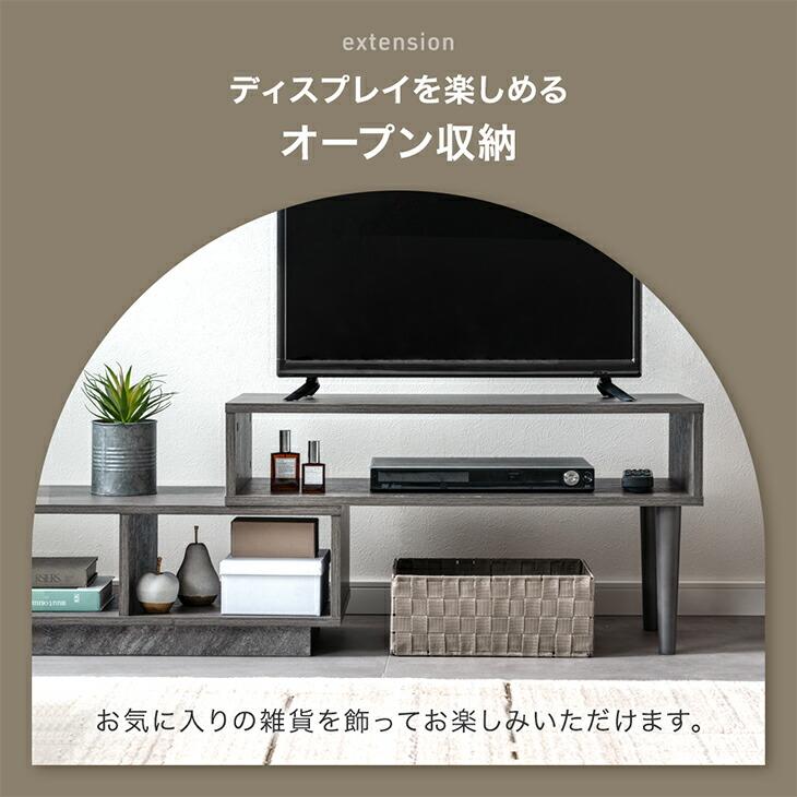 タンスのゲン 25日+5% テレビ台 伸縮 ローボード 120 伸縮テレビ台