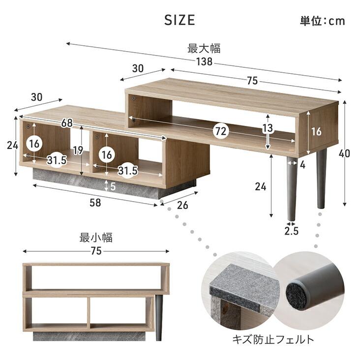 ♡SALE♡【2週間限定・極美品】タンスのゲン 伸縮式 ローボード ♡SALE♡【2週間限定・極美品】タンスのゲン 伸縮式 ローボード ♡