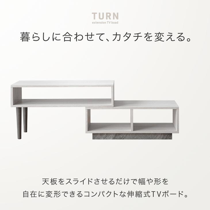 タンスのゲン テレビ台 伸縮 ローボード 120 伸縮テレビ台 おしゃれ tv