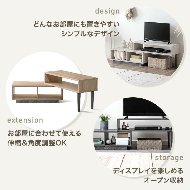 タンスのゲン テレビ台 伸縮 ローボード 120 伸縮テレビ台 おしゃれ tv