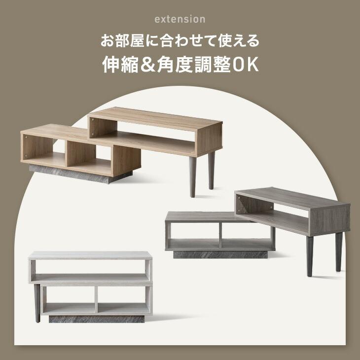 タンスのゲン テレビ台 伸縮 ローボード 120 伸縮テレビ台 おしゃれ tv