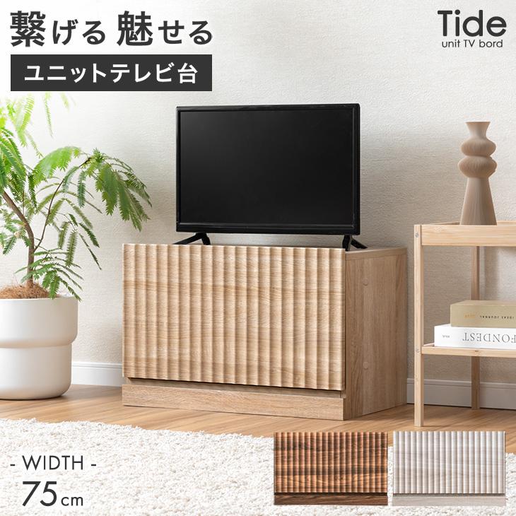 シャビー　テレビボード チェスト　テレビ台　ラック　収納　　幅75cm テレビ台 シャビー アンティーク AVラック」の人気商品一覧 | 安い商品
