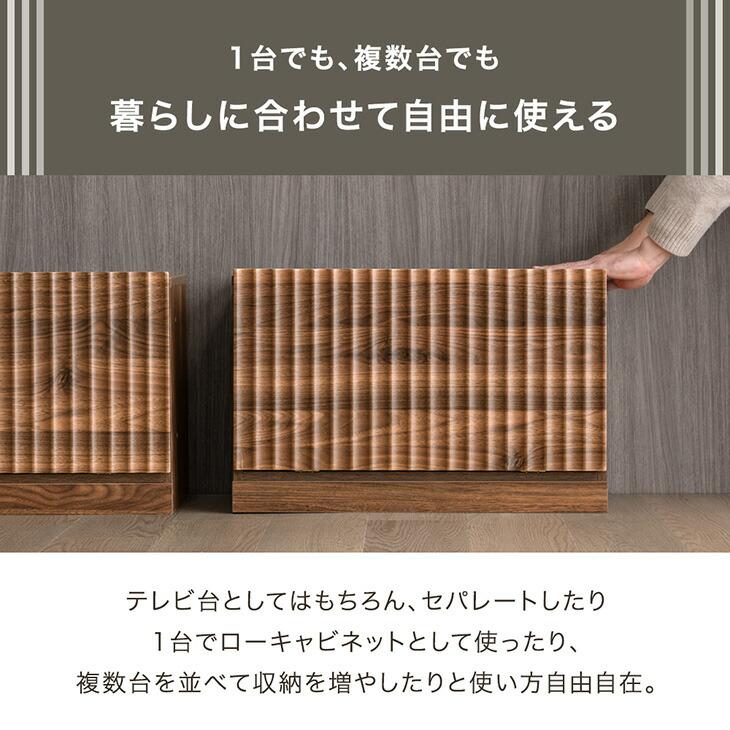 タンスのゲン テレビ台 幅75 ユニット ローボード おしゃれ テレビ