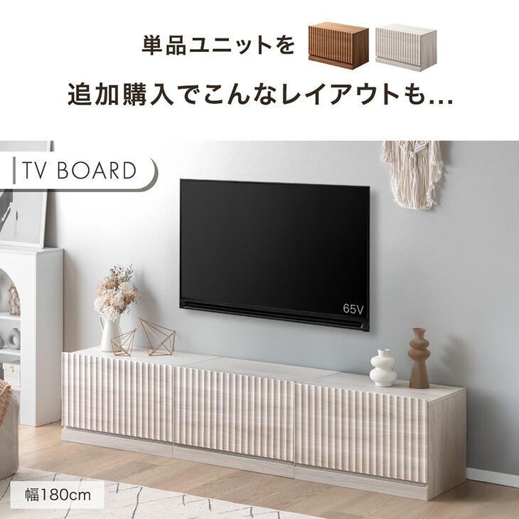 タンスのゲン テレビ台 幅75 ユニット ローボード おしゃれ テレビ