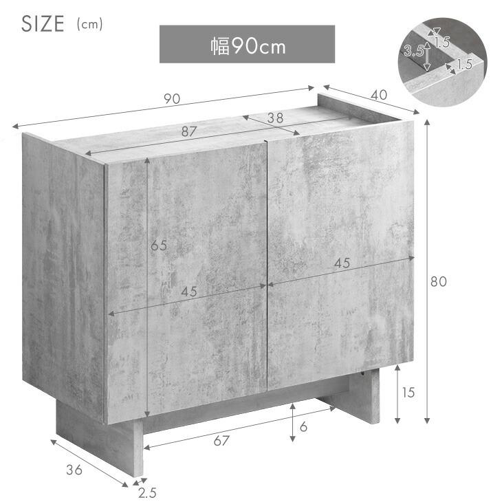タンスのゲン サイドボード 幅90cm 収納棚 おしゃれ キャビネット