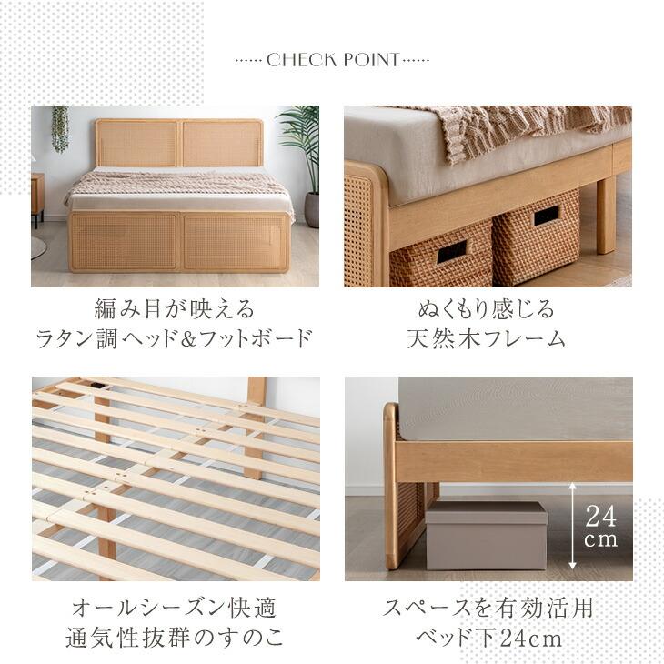 セミダブルベッドフレーム 木製ラタン調 タンスのゲン 30日超お得 ベッド セミダブル ベッドフレーム 収納