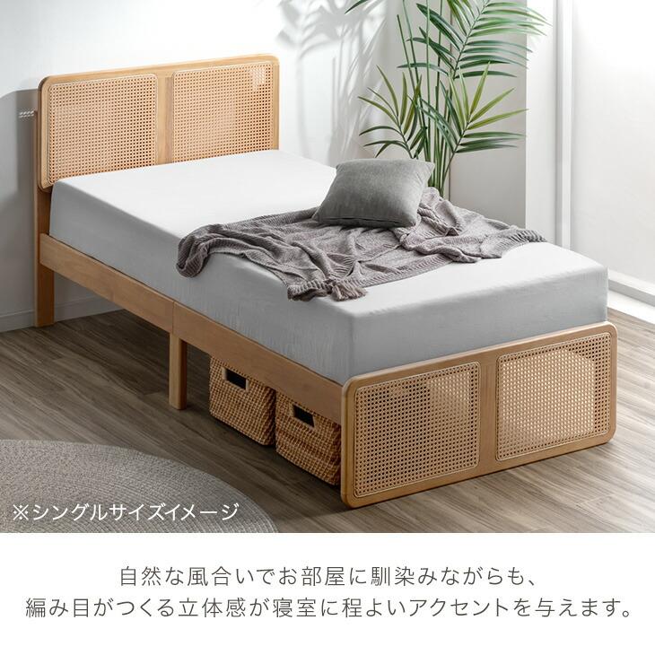 セミダブルベッドフレーム 木製ラタン調 タンスのゲン 30日超お得 ベッド セミダブル ベッドフレーム 収納