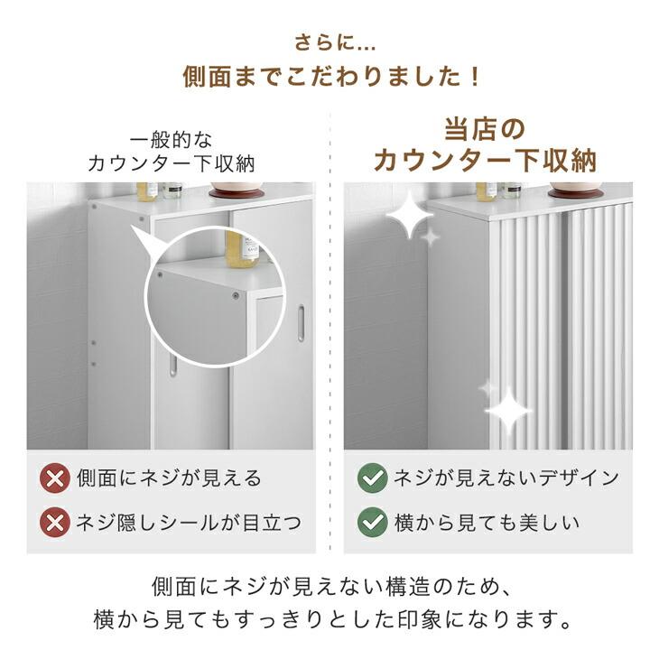 タンスのゲン カウンター下収納 幅90cm 奥行15cm 収納 おしゃれ
