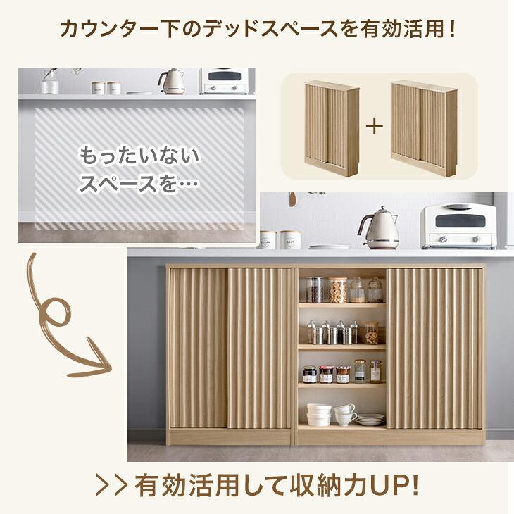 大幅値下げ！カウンター　木製収納キャビネット タンスのゲン 本日+4% カウンター下収納 幅90cm 奥行30cm 収納