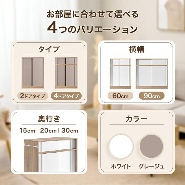 タンスのゲン カウンター下収納 幅90 奥行15 収納 4ドア おしゃれ