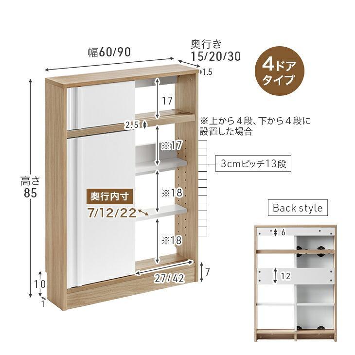 タンスのゲン 本日+4% カウンター下収納 幅90 奥行20 収納 4ドア