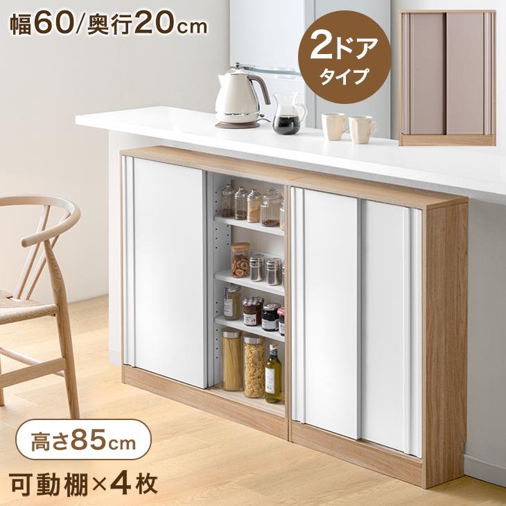 タンスのゲン 15日+5% カウンター下収納 幅60 奥行20 収納 2ドア
