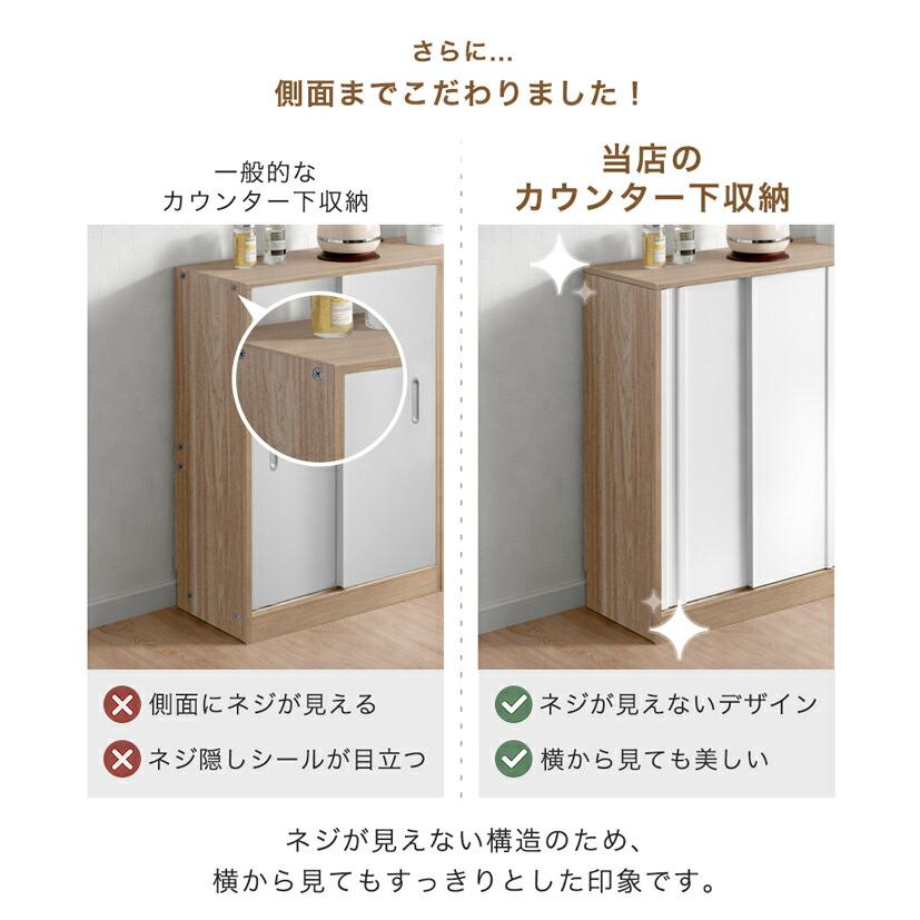 タンスのゲン カウンター下収納 幅90 奥行15 収納 2ドア おしゃれ