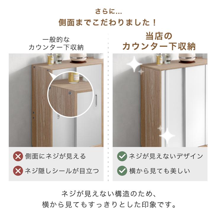 タンスのゲン カウンター下収納 幅90 奥行20 収納 2ドア おしゃれ