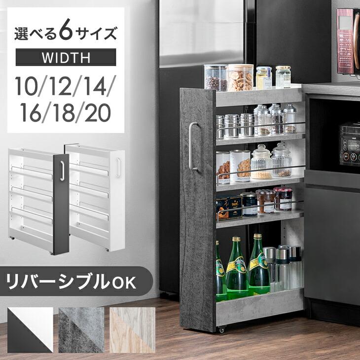 タンスのゲン 25日正午〜+3% 隙間収納 キッチン スリム ロータイプ