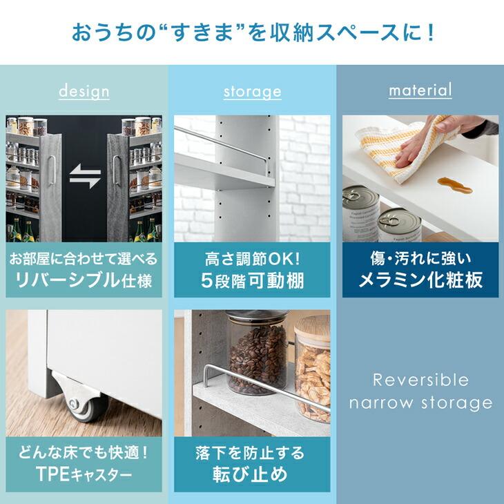 タンスのゲン 隙間収納 キッチン スリム ロータイプ リバーシブル