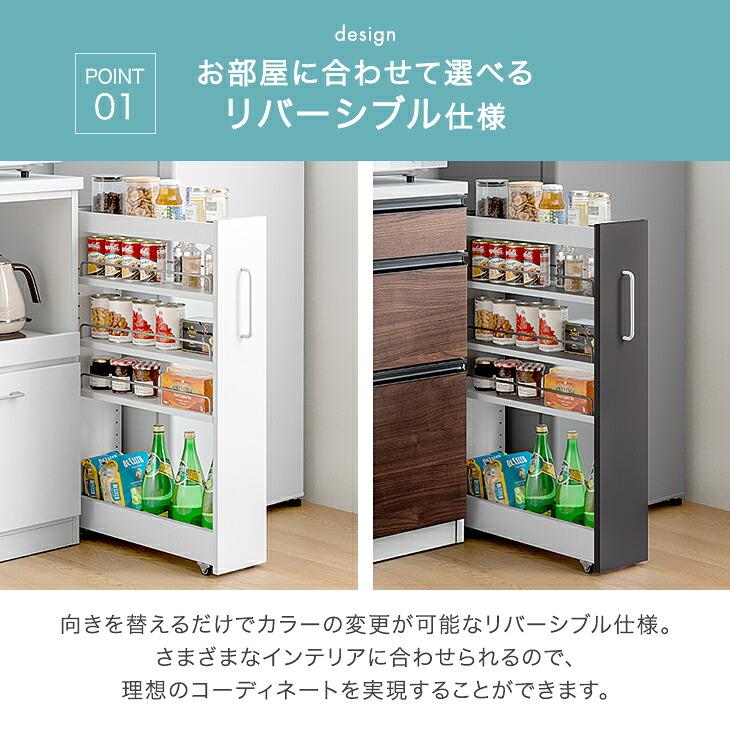 タンスのゲン 隙間収納 キッチン スリム ロータイプ リバーシブル