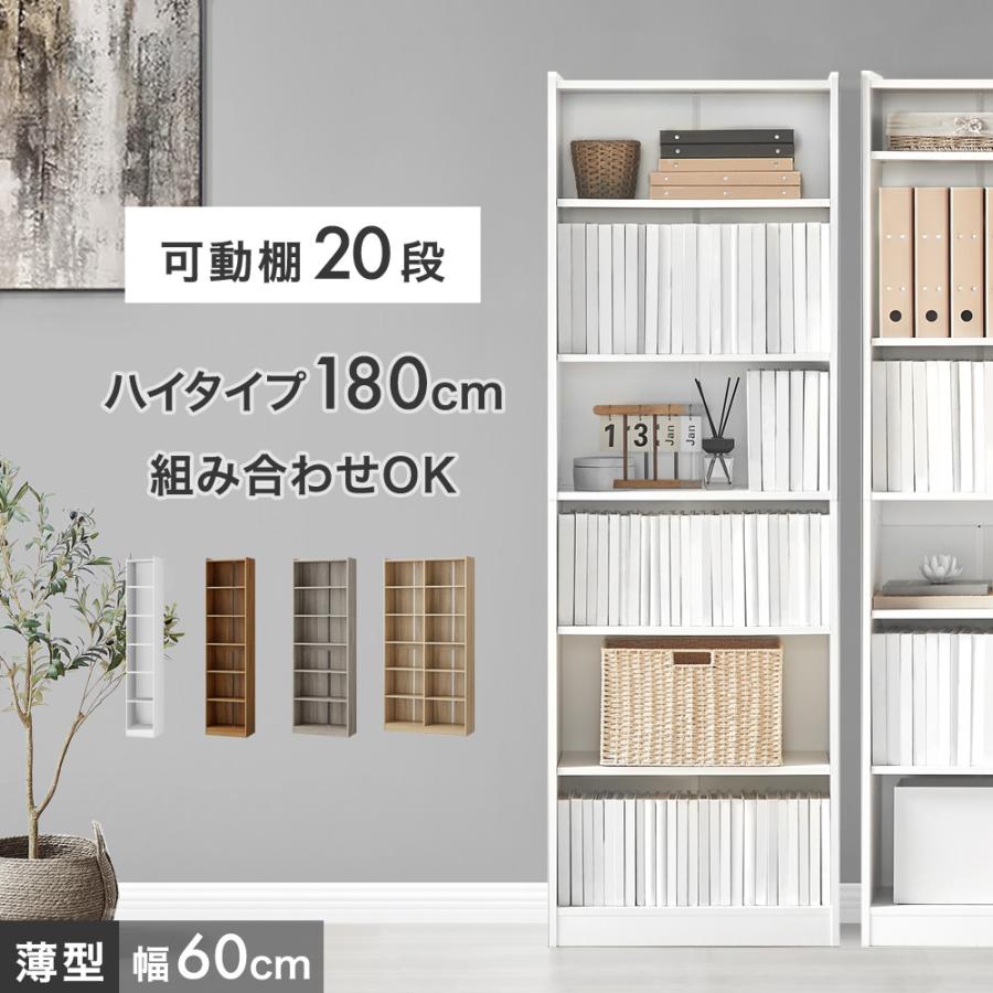 タンスのゲン 本棚 スリム 大容量 a4 幅60 薄型 おしゃれ 収納ラック
