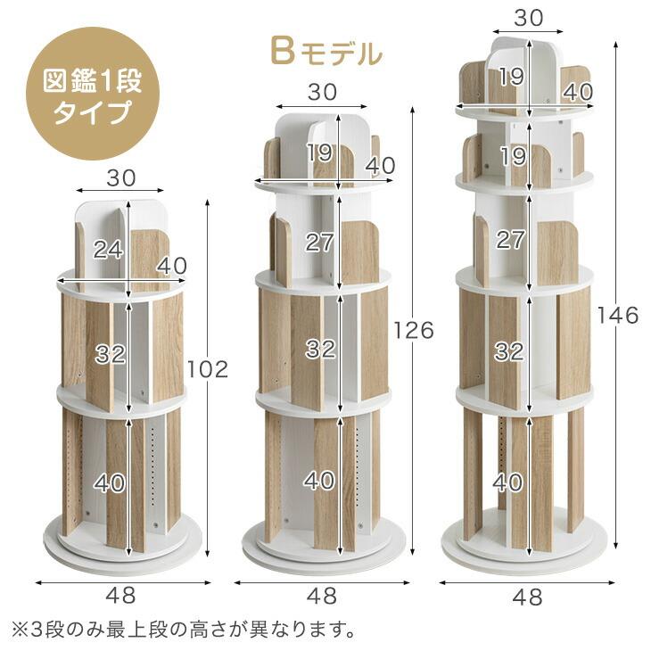 タンスのゲン 絵本棚 回転 子供 3段 図鑑対応 絵本ラック 回転式 本棚