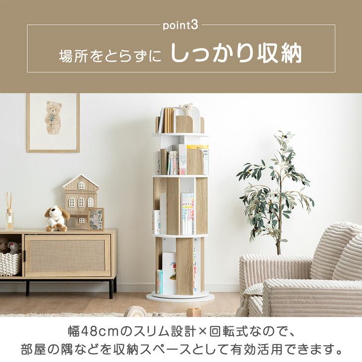 タンスのゲン 絵本棚 回転 子供 4段 図鑑対応 絵本ラック 回転式 本棚