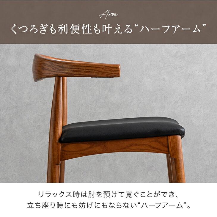タンスのゲン ダイニングチェア 2脚 お掃除ロボット対応 肘付き 完成品