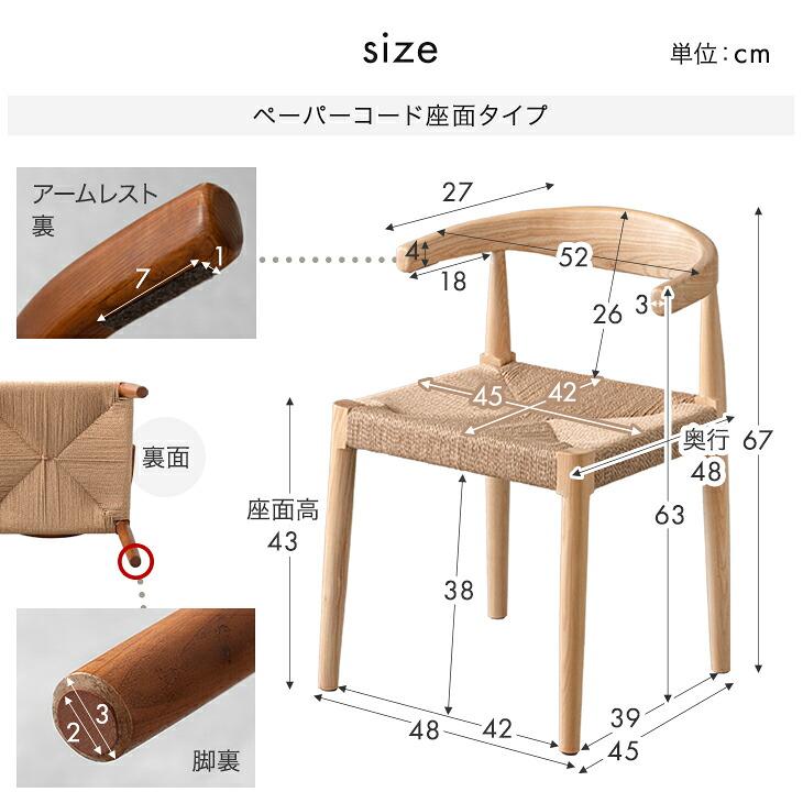 タンスのゲン ダイニングチェア 2脚 お掃除ロボット対応 肘付き 完成品