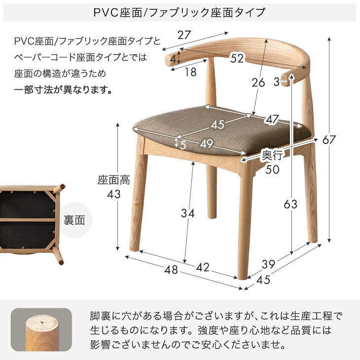 タンスのゲン ダイニングチェア 2脚 お掃除ロボット対応 肘付き 完成品