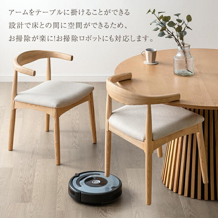 タンスのゲン ダイニングチェア 2脚 お掃除ロボット対応 肘付き 完成品