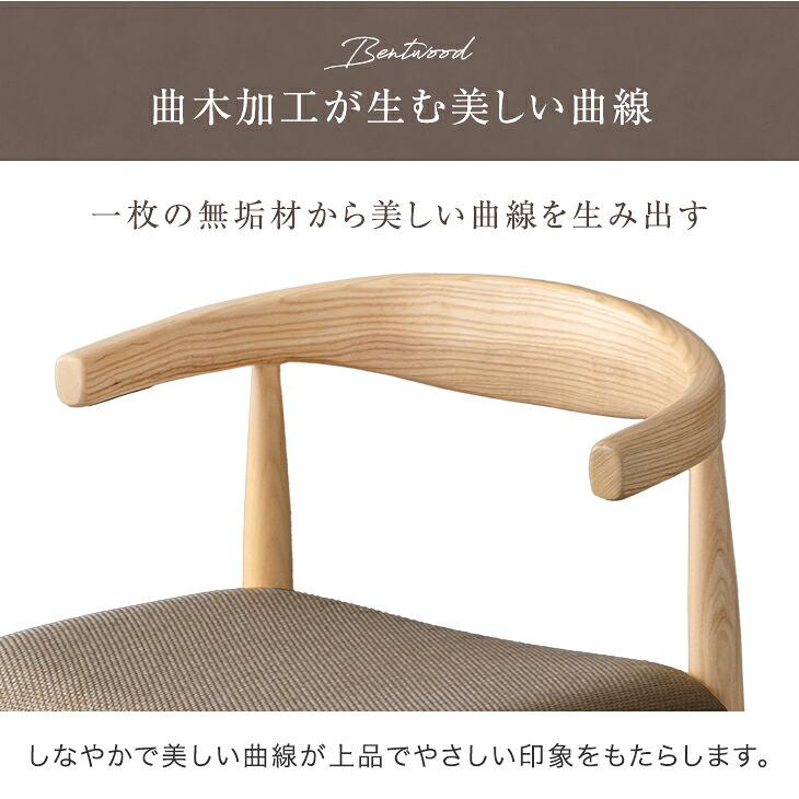 タンスのゲン ダイニングチェア 2脚 お掃除ロボット対応 肘付き 完成品