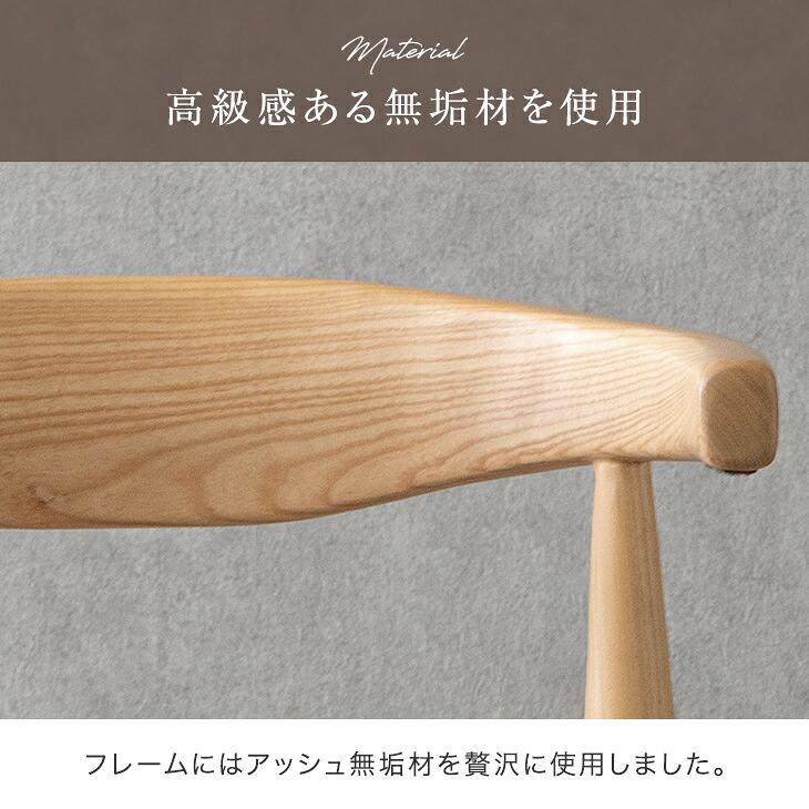タンスのゲン ダイニングチェア 1脚 お掃除ロボット対応 肘付き 完成品