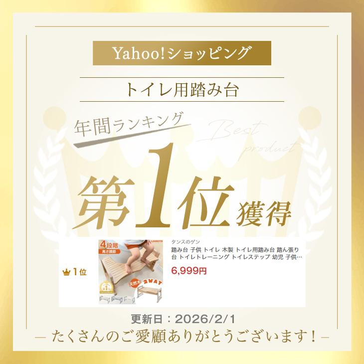 トイレ 踏み台 子供 高さ調節 トイレ踏み台 トイトレ 木製 トイレ用踏み台 トイレステップ トイレトレーニング 子供用 トイレ用 台 ステップ 木製の画像