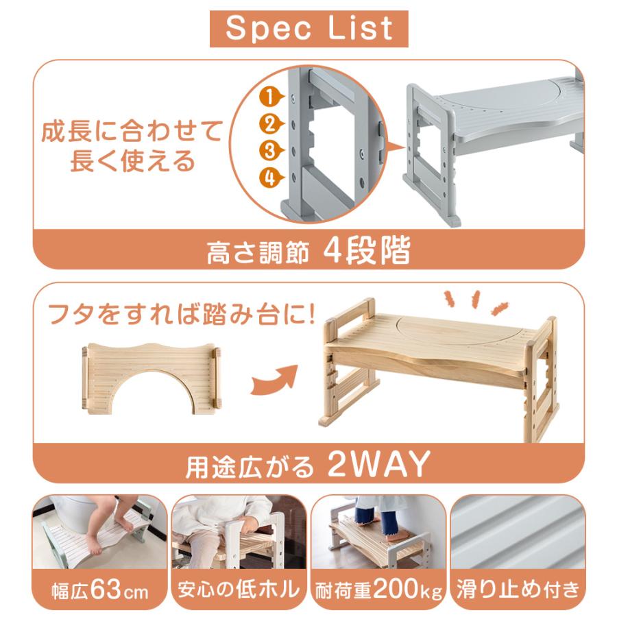 タンスのゲン 5日+5% トイレ 踏み台 子供 高さ調節 トイレ踏み台