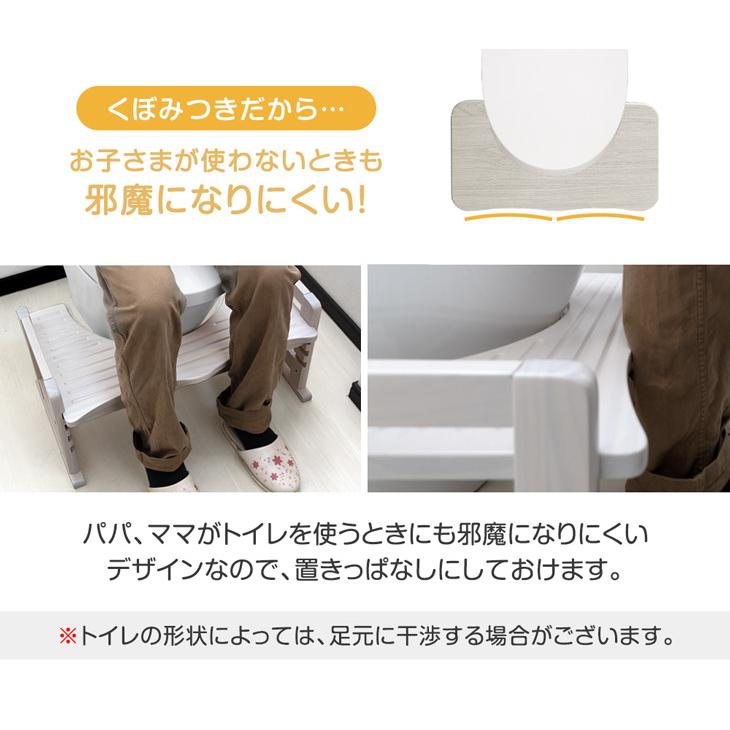 トイレ 踏み台 子供 高さ調節 トイレ踏み台 トイトレ 木製 トイレ用踏み台 トイレステップ トイレトレーニング 子供用 トイレ用 台 ステップ 木製の画像