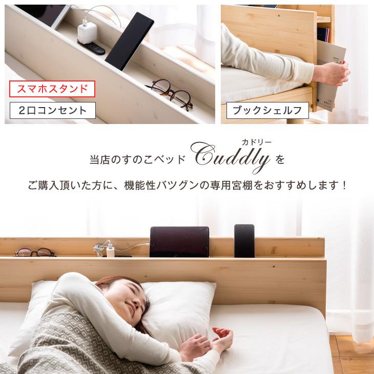 商品番号：11719094専用 宮棚 単品 後付け 多機能スマホスタンド＆コンセント付き シングルサイズ 天然木 すのこベッド用 木製 パイン材 北欧 おしゃれ｜tansu｜03