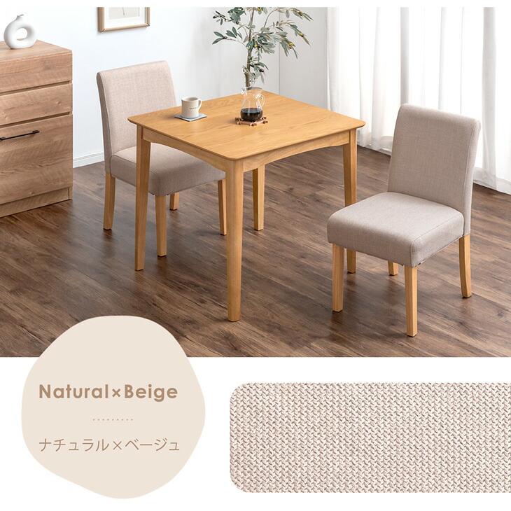 タンスのゲン ダイニングテーブルセット 3点セット ダイニングセット 2