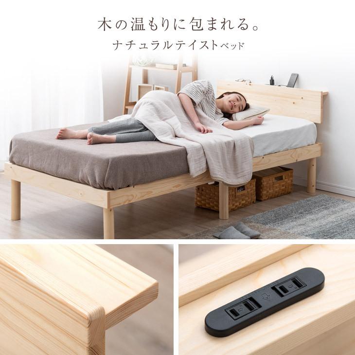 ベッド シングル 収納 すのこベッド ベッドフレーム シングルベッド 宮付き 高さ調節 コンセント付 木製 すのこ 白 おしゃれ ベット ローベッド スノコベッド タンスのゲンpaypayモール店 通販 Paypayモール